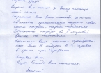 Valea Zaitsev AA, Sarov, Nizhny Novgorod rejyon., Larisi