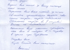 Валеа Зајцев, АА, Саров, Нижњи Новгород региону. Русије